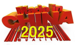 國務院印發(fā)《中國制造2025》 國務院印發(fā)《中國制造2025》