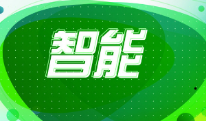 廣東版“制造2025”出爐 2025年粵制造業(yè)全面進入智能化制造 廣東版“制造2025”出爐 2025年粵制造業(yè)全面進入智能化制造