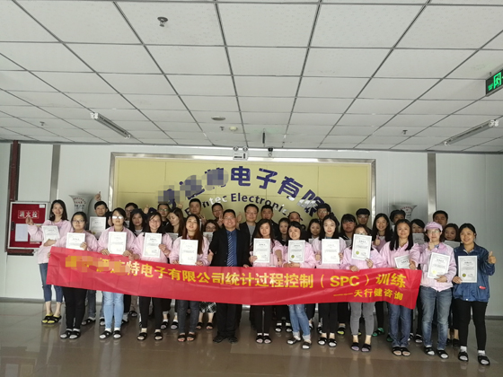 賀某電子有限公司SPC統(tǒng)計(jì)過(guò)程控制培訓(xùn)圓滿(mǎn)落幕 賀某電子有限公司SPC統(tǒng)計(jì)過(guò)程控制培訓(xùn)圓滿(mǎn)落幕