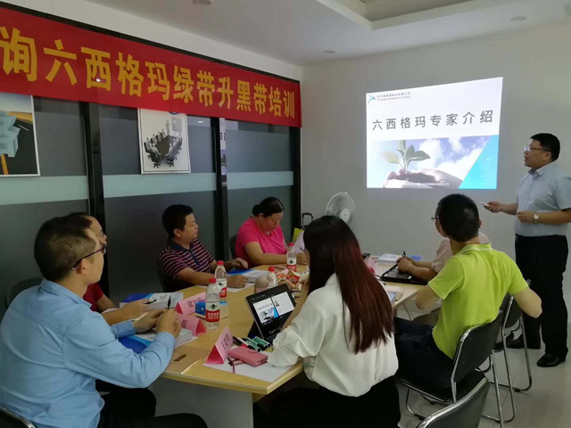 賀190515-19期六西格瑪綠帶升黑帶培訓(xùn)第一階段課程圓滿(mǎn)結(jié)束 賀190515-19期六西格瑪綠帶升黑帶培訓(xùn)第一階段課程圓滿(mǎn)結(jié)束
