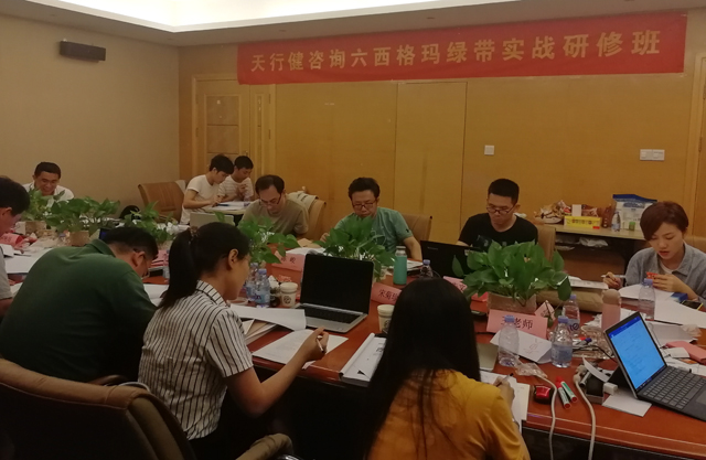賀190522期六西格瑪綠帶實(shí)戰(zhàn)研修班在深圳圓滿(mǎn)完成 賀190522期六西格瑪綠帶實(shí)戰(zhàn)研修班在深圳圓滿(mǎn)完成