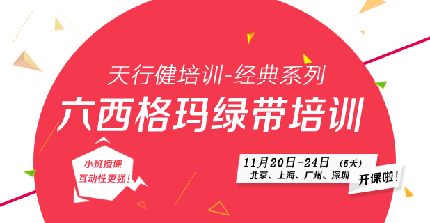 中質協2019年六西格瑪綠帶(注冊)評價合格者名單(1-208) 中質協2019年六西格瑪綠帶(注冊)評價合格者名單(1-208)