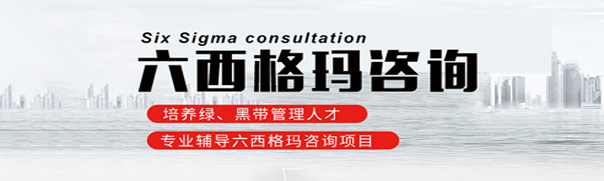2019年中質協六西格瑪綠帶(注冊)評價合格者名單(209-418) 2019年中質協六西格瑪綠帶(注冊)評價合格者名單(209-418)
