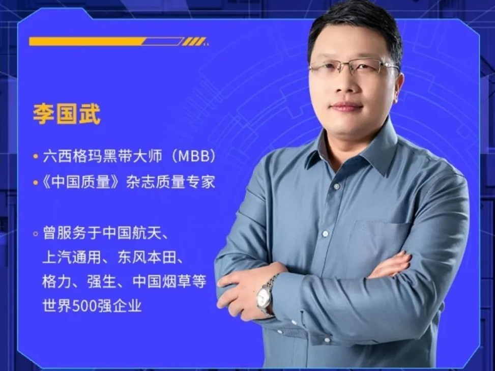 給數字化轉型中企業的第一課：7天帶你了解精益六西格瑪