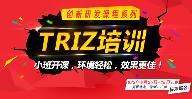 TRIZ在服裝設計中的應用探討