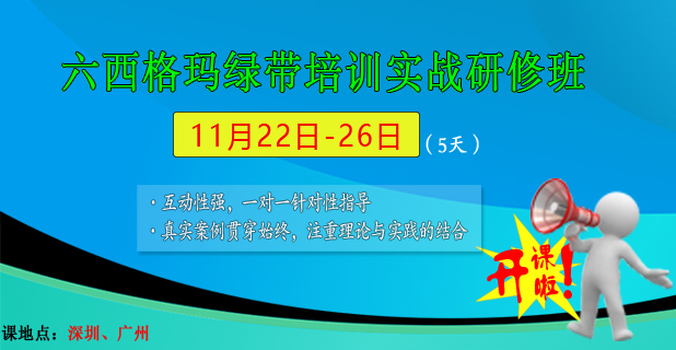 六西格瑪培訓(xùn)：線上VS線下，哪種機(jī)構(gòu)更勝一籌？